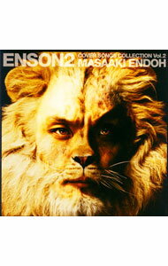 【中古】ENSON2　COVER　SONGS　COLLECTION　Vol.2 / 遠藤正明