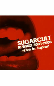 【中古】【CD＋DVD】リワインド　2001−2008＋ライヴ・イン・ジャパン！ / シュガーカルト