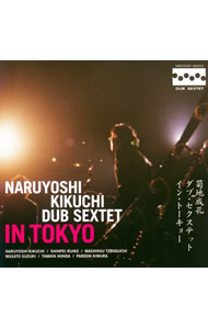 【中古】イン・トーキョー / Naruyoshi　Kikuchi　Dub　Sextet