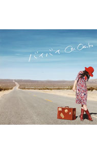 【中古】大塚愛/ 【CD＋DVD】バイバイ