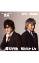 【中古】オリジナルドラマシリーズ響演 「金魚」「乾燥機」 / 乙女系