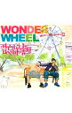 【中古】サイプレス上野とロベルト吉野/ WONDER　WHEEL