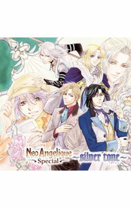 ゲーム・イメージ・アルバム「ネオアンジェリークSpecial」−silver　tone− / ゲーム