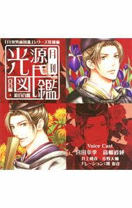 【中古】月刊光源氏図鑑「百合」編 紅百合盤 / 乙女系