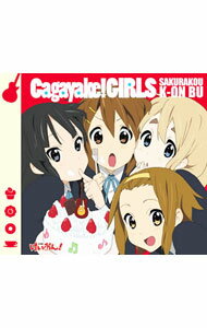 【中古】「けいおん！」OP曲−Cagayake！GIRLS／桜高軽音部（平沢唯，秋山澪・田井中律，琴吹紬：豊崎愛生，日笠陽子，佐藤聡美，寿美奈子） / 豊崎愛生，日笠陽子，佐藤聡美，寿美奈子