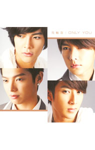 【中古】ONLY　YOU / 飛輪海