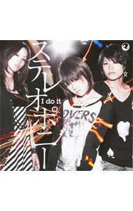 【中古】ステレオポニー/ I　do　it