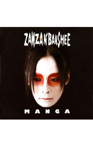 【中古】ZAMZA　N’BANSHEE/ MANGA