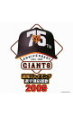 【中古】読売ジャイアンツ 選手別応援歌 2009 / その他