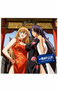 【中古】「一騎当千GGR」-Great Guardians Radio- / 浅野真澄，生天目仁美