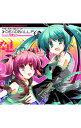 【中古】デッドボールP/ ザベリーベストオブデッドボールP　loves　初音ミク