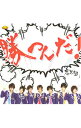 【中古】腐男塾(中野腐女子シスターズ)/ 【CD+DVD】勝つんだ! 初回盤赤園虎次郎Ver.