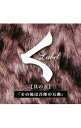 【中古】(其の五)その後は吾郎の五曲 / オムニバス