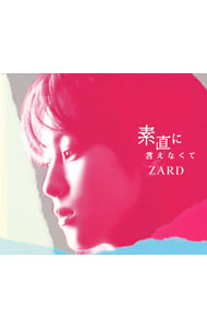 【中古】ZARD/ 【CD＋DVD】素直に言えなくて