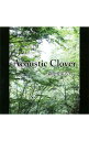 【中古】Acoustic　Clover/ 森を愛する人