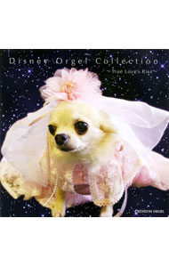 &nbsp;&nbsp;&nbsp; ディズニー・コレクション の詳細 発売元:その他発売会社 アーティスト名:オムニバス ディスク枚数: 2枚 品番: OMCA4069 発売日:2009/07/01 曲名Disk-11.　真実の愛のキス（魔法にかけられて）2.　いつか王子様が（白雪姫）3.　美女と野獣（美女と野獣）4.　パート・オブ・ユア・ワールド（リトルマーメイド）5.　ホール・ニュー・ワールド（アラジン）6.　愛を感じて（ライオンキング）7.　ララルー（わんわん物語）8.　いつか夢で（眠れる森の美女）9.　夢はひそかに（シンデレラ）10.　星に願いを（ピノキオ）Disk-21.　ドリームズ・ゴーズ・オン（東京ディズニーリゾート25周年テーマソング）2.　君もとべるよ（ピーター・パン）3.　イッツ・ア・スモール・ワールド（ディズニーランド・アトラクション）4.　ハワイアン・ローラーコースター・ライド（リロ・アンド・ステッチ）5.　君がいないと（モンスターズインク）6.　サムディ（ノートルダムの鐘）7.　ハイホー（白雪姫）8.　ビビディ・バビディ・ブー（シンデレラ）9.　みんなスター！（ハイ・スクール・ミュージック）10.　エレクトリカルパレード（東京ディズニーランド・エレクトリカルパレード・ドリームライツ） 関連商品リンク : オムニバス その他発売会社