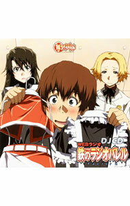 【中古】「鉄のラインバレル」DJCD　WEBラジオ　鉄のラジオバレル　Factor.2 / アニメ