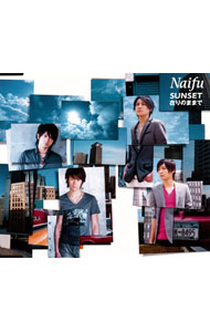 【中古】Naifu/ SUNSET／在りのままで