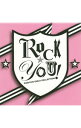 【中古】ROCK☆YOU!−POSITIVE GIRLS COLLECTION− / オムニバス