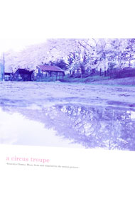 &nbsp;&nbsp;&nbsp; 「重力ピエロ」−a　circus　troupe−Gravity’s　Clowns：Music　from　and　inspired　by　the　motion　picture− の詳細 発売元:トイズファクトリー アーティスト名:サウンドトラック ディスク枚数: 1枚 品番: TFCC86301 発売日:2009/05/20 曲名Disk-11.　a　place　in　the　sun2.　光3.　flows　slowly（PAX　JAPONICA　GROOVE　remix）4.　matter（note　native　remix）5.　最後の嘘6.　dizzy（PAX　JAPONICA　GROOVE　remix）7.　a　place　in　the　sun（Takeshi　Hanzawa　remix）8.　Sometimes（Zentaro　Watanabe　remix）9.　seek（DJ4TH（Anneagram）　a．k．a．　YOSHINORI　OKADA　remix）10.　flows　slowly 関連商品リンク : サウンドトラック トイズファクトリー