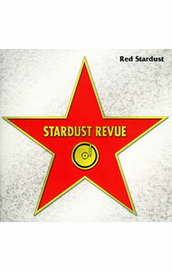 【中古】スターダスト・レビュー/ Red　Stardust