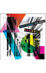 【中古】NICO　Touches　the　Walls/ ホログラム