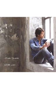 【中古】吉田栄作/ 【CD＋DVD】心の旅　（ver.2009）　初回限定盤