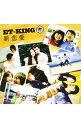 【中古】ET−KING/ 新恋愛