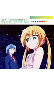 【中古】【CD＋DVD】カラコイ−だから少女は恋をする−　「ハヤテのごとく！！」EDテーマ　初回限定盤 / 三千院ナギ＆綾崎ハヤテ　starring　釘宮理恵＆白石涼子