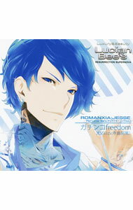 &nbsp;&nbsp;&nbsp; 「ルシアンビーズ」キャラクターソングシリーズvol．2　ジェシー（cv．寺島拓篤） の詳細 発売元:その他発売会社 アーティスト名:寺島拓篤 カナ: ルシアンビーズキャラクターソングシリーズ2ガチンコフリーダムジェシー / テラシマタクマ TERASHIMA TAKUMA ディスク枚数: 1枚 品番: VGCD1052 発売日:2009/09/18 曲名Disk-11.　ガチンコfreedom2.　オリジナルミニドラマ（JESSE×KATORU編）3.　キャストメッセージ4.　ガチンコfreedom（Off　Vocal） 関連商品リンク : 寺島拓篤 その他発売会社