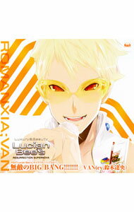 &nbsp;&nbsp;&nbsp; PS2「ルシアンビーズ」キャラクターソング　無敵のBIG　BANG！！！！！！！　　vol．1　ヴァン（cv．鈴木達央） の詳細 発売元:ジェネオンエンタテインメント アーティスト名:鈴木達央 カナ: ピーエスツールシアンビーズキャラクターソングムテキノビッグバン1ヴァン / スズキタツヒサ SUZUKI TATSUHISA ディスク枚数: 1枚 品番: VGCD1051 発売日:2009/09/09 曲名Disk-11.　無敵のBIG　BANG！！！！！！！2.　オリジナルミニドラマ?VAN×JESSE編?3.　キャストメッセージ4.　無敵のBIG　BANG！！！！！！！（Off　Vocal） 関連商品リンク : 鈴木達央 ジェネオンエンタテインメント　