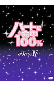 &nbsp;&nbsp;&nbsp; ハートに命中100％　DVD−BOX　IV の詳細 付属品: 特典DVD・ピンナップ＆ストーリーシート付 発売元: アミューズソフト カナ: ハートニメイチュウ100パーセントディーブイディーボックス4 / ヨウガ ディスク枚数: 4枚 品番: ASBP4463 リージョンコード: 2 発売日: 2009/12/04 映像特典: 内容Disc-1＜第31話＞君への誓い＜第32話＞愛の陶芸教室＜第33話＞いとしのソウルメイトDisc-2＜第34話＞立ち上がる勇気＜第35話＞仲直りの方法＜第36話＞君を離さないDisc-3＜第37話＞短すぎた幸せ＜第38話＞真実の愛 関連商品リンク : 洋画 アミューズソフト