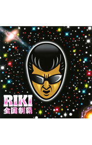 【中古】RIKI/ 全国制覇