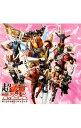 【中古】劇場版「超仮面ライダー電王&ディケイド 鬼ヶ島の戦艦」オリジナルサウンドトラック / テレビサントラ