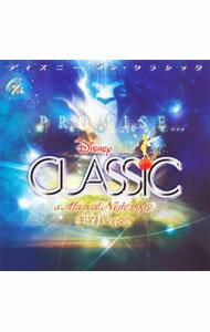 【中古】ディズニー・オン・クラシック−まほうの夜の音楽会　2009 / オムニバス