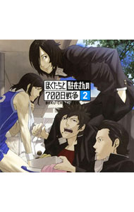 【中古】「ぼくたちと駐在さんの700日戦争　Part　2」 / アニメ
