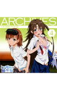 【中古】「とある魔術の禁書目録」アーカイブス4 / アニメ