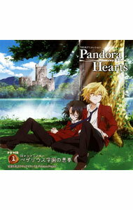 【中古】TBS系アニメーション「PandoraHearts」ドラマCD［1］　CDドラマシアター　ベザリウス学園の悪夢 / アニメ