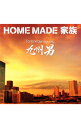 【中古】HOME　MADE　家族/ 【CD＋DVD】Tomorrow　featuring　九州男　初回限定盤
