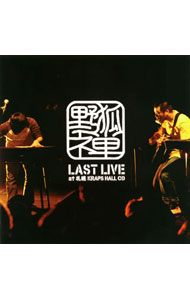 【中古】野狐禅/ 【CD＋DVD】野狐禅　LAST　LIVE　at　札幌　KRAPS　HALL［CD］　初回限定盤