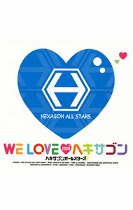 【中古】ヘキサゴンオールスターズ/ WE　LOVE　ヘキサゴン　2009