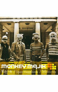 【中古】MONKEY MAJIK/ 虹色の魚｜Open Happiness｜MONSTER
