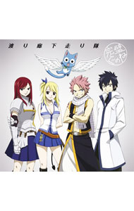 【中古】渡り廊下走り隊/ 【CD＋DVD】完璧ぐ〜のね 初回盤B FAIRYTAIL PREMIUM