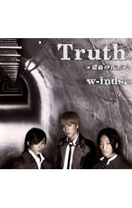 【中古】w−inds．/ 【CD＋DVD】New　World／Truth〜最後の真実〜　初回限定盤B