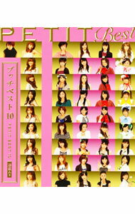 【中古】プッチベスト10 / オムニバス