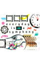 【中古】□□□(クチロロ)/ everyday is a symphony