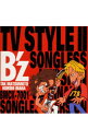 &nbsp;&nbsp;&nbsp; TV　STYLE2−Songless　Version−Original　15　Karaoke　Version の詳細 カテゴリ: 中古CD ジャンル: ジャパニーズポップス 国内のアーティスト 発売元: ルームス・レコーズ アーティスト名: B’z カナ: ティーブイスタイル2ソングレスヴァージョンオリジナル15カラオケヴァージョン TV STYLE 2 - SONGLESS VERSION - ORIGINAL 15 KARAOK / ビーズ B'Z ディスク枚数: 1枚 品番: BMCK7001 発売日: 1995/12/20 ENG: B'Z TV STYLE 2 - SONGLESS VERSION - ORIGINAL 15 KARAOK 曲名Disc-11.　BLOWIN’2.　ZERO3.　恋心（KOI−GOKORO）4.　TIME5.　愛のままにわがままに僕は君だけを傷つけない6.　もう一度キスしたかった7.　Wonderful　Opportunity8.　GIMME　YOUR　LOVE−不屈のLOVE　DRIVER−9.　裸足の女神10.　Don’t　Leave　Me11.　MOTEL12.　ねがい13.　love　me，I　love　you14.　LOVE　PHANTOM15.　いつかのメリークリスマス 関連商品リンク : B’z ルームス・レコーズ