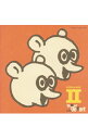 【中古】2−デザート・イン・ザ・デザート / PONTA BOX