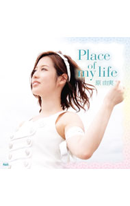 【中古】【CD＋DVD】Place　of　my　life / 原由実