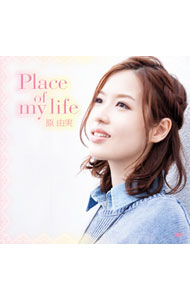 【中古】Place　of　my　life / 原由実